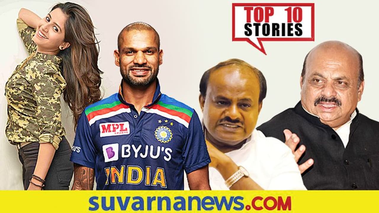 ಅನುಶ್ರಿಗೆ ಸಂಕಟ ತಂದ ನಶೆ ನಂಟು, ಕಲಬುರಗಿಯಲ್ಲಿ ಬಿಜೆಪಿಗೆ ಮೈತ್ರಿ ನಿಘಂಟು; ಸೆ.8ರ ಟಾಪ್ 10 ಸುದ್ದಿ! ಅನುಶ್ರಿಗೆ ಸಂಕಟ ತಂದ ನಶೆ ನಂಟು, ಕಲಬುರಗಿಯಲ್ಲಿ ಬಿಜೆಪಿಗೆ ಮೈತ್ರಿ ನಿಘಂಟು; ಸೆ.8ರ ಟಾಪ್ 10 ಸುದ್ದಿ!