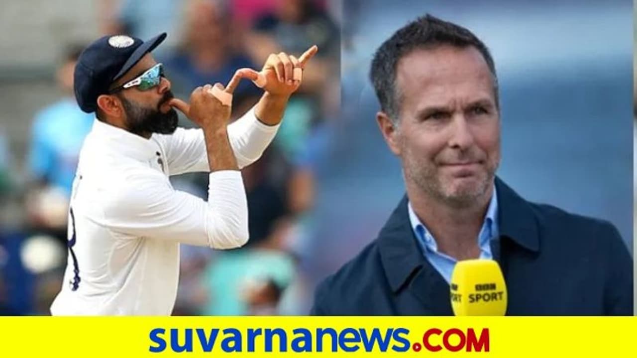 ಪೀಪಿ ಟ್ರೋಲ್: ಕೊಹ್ಲಿ ಪರ ಬ್ಯಾಟ್ ಬೀಸಿದ ಇಂಗ್ಲೆಂಡ್ ಮಾಜಿ ನಾಯಕ ವಾನ್..! ಪೀಪಿ ಟ್ರೋಲ್: ಕೊಹ್ಲಿ ಪರ ಬ್ಯಾಟ್ ಬೀಸಿದ ಇಂಗ್ಲೆಂಡ್ ಮಾಜಿ ನಾಯಕ ವಾನ್..!