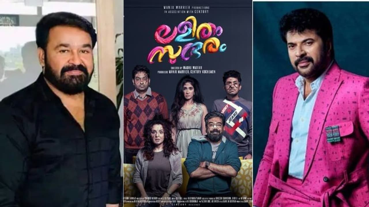 ബിജു മേനോന് പിറന്നാള് സമ്മാനം; 'ലളിതം സുന്ദരം' ഫസ്റ്റ്ലുക്ക് പുറത്തുവിട്ട് മമ്മൂട്ടിയും മോഹൻലാലും ബിജു മേനോന് പിറന്നാള് സമ്മാനം; 'ലളിതം സുന്ദരം' ഫസ്റ്റ്ലുക്ക് പുറത്തുവിട്ട് മമ്മൂട്ടിയും മോഹൻലാലും