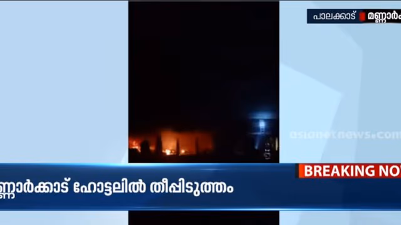 മണ്ണാർക്കാട് ഹിൽവ്യൂ ടവറിൽ തീപിടുത്തം: 2 പേർ മരിച്ചു, രണ്ട് പേര്ക്ക് പൊള്ളലേറ്റു മണ്ണാർക്കാട് ഹിൽവ്യൂ ടവറിൽ തീപിടുത്തം: 2 പേർ മരിച്ചു, രണ്ട് പേര്ക്ക് പൊള്ളലേറ്റു