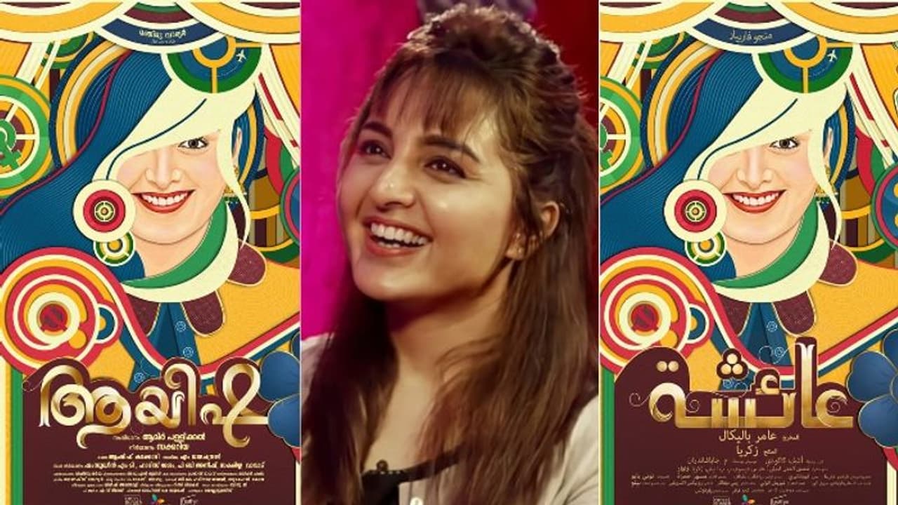ആദ്യ മലയാള അറബിക് ചിത്രം; ‘ആയിഷ’ ആകാൻ മഞ്ജു വാര്യർ ആദ്യ മലയാള അറബിക് ചിത്രം; ‘ആയിഷ’ ആകാൻ മഞ്ജു വാര്യർ