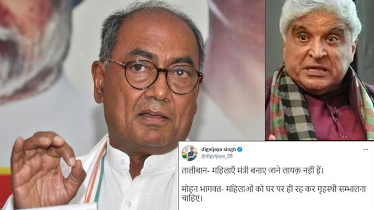 दिग्विजय सिंह ने किया विवादास्पद tweet तालिबान व RSS की तुलना करके पूछा सवाल; जावेद अख्तर को भी सही ठहराया था दिग्विजय सिंह ने किया विवादास्पद tweet तालिबान व RSS की तुलना करके पूछा सवाल; जावेद अख्तर को भी सही ठहराया था