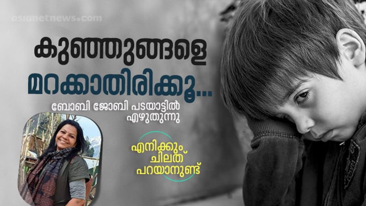 കലഹിച്ചോളൂ, പക്ഷേ, നിങ്ങളെ നോക്കി വിതുമ്പുന്ന കുട്ടികളെ കൂടി ഓര്ക്കൂ... കലഹിച്ചോളൂ, പക്ഷേ, നിങ്ങളെ നോക്കി വിതുമ്പുന്ന കുട്ടികളെ കൂടി ഓര്ക്കൂ...
