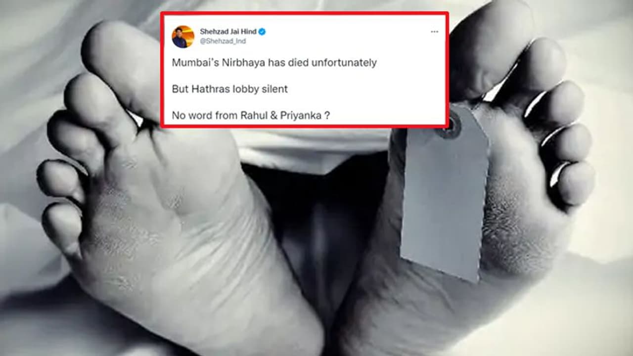 मुंबई की निर्भया की मौत: दरिंदे ने प्राइवेट पार्ट पर मारी थी रॉड, ट्विटर यूजर्स ने पूछा हाथरस लॉबी चुप क्यों? मुंबई की निर्भया की मौत: दरिंदे ने प्राइवेट पार्ट पर मारी थी रॉड, ट्विटर यूजर्स ने पूछा हाथरस लॉबी चुप क्यों?