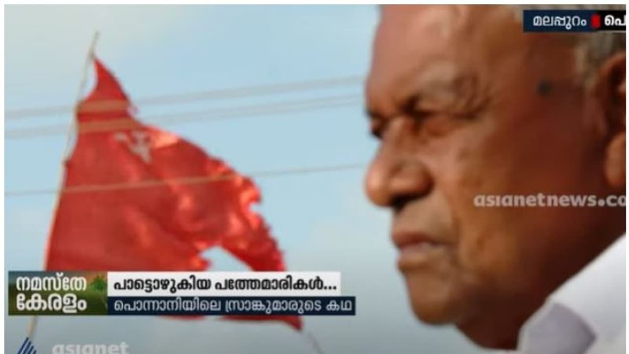 ജീവിതം തേടിയവരുടെ ഉടയോര്, പത്തേമാരികളുടെ കപ്പിത്താന്മാര്; പൊന്നാനിയിലെ സ്രാങ്കുമാരുടെ വല്ലാത്ത കഥ ജീവിതം തേടിയവരുടെ ഉടയോര്, പത്തേമാരികളുടെ കപ്പിത്താന്മാര്; പൊന്നാനിയിലെ സ്രാങ്കുമാരുടെ വല്ലാത്ത കഥ