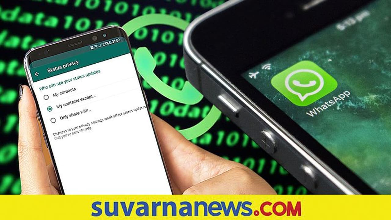 ನಿಮ್ಮ ವಾಟ್ಸಾಪ್ ಆನ್ಲೈನ್ ಸ್ಟೇಟಸ್ ಮರೆಮಾಚಬಹುದು! ನಿಮ್ಮ ವಾಟ್ಸಾಪ್ ಆನ್ಲೈನ್ ಸ್ಟೇಟಸ್ ಮರೆಮಾಚಬಹುದು!