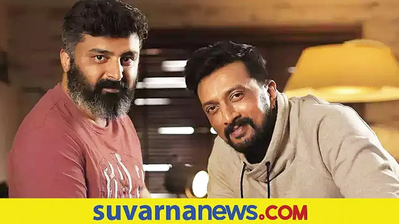 ಅನೂಪ್ ಭಂಡಾರಿ ಜೊತೆ ಕೈ ಜೋಡಿಸಿ ಮತ್ತೊಂದು ಗುಡ್ ನ್ಯೂಸ್ ಕೊಟ್ಟ ಕಿಚ್ಚ ಸುದೀಪ್! ಅನೂಪ್ ಭಂಡಾರಿ ಜೊತೆ ಕೈ ಜೋಡಿಸಿ ಮತ್ತೊಂದು ಗುಡ್ ನ್ಯೂಸ್ ಕೊಟ್ಟ ಕಿಚ್ಚ ಸುದೀಪ್!