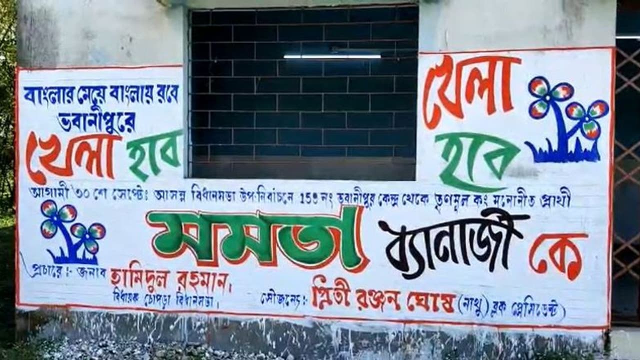 "বাংলার মেয়ে বাংলায় রবে, ভবানীপুরে খেলা হবে", স্লোগান তুলে মমতার সমর্থনে প্রচার চোপড়ায় "বাংলার মেয়ে বাংলায় রবে, ভবানীপুরে খেলা হবে", স্লোগান তুলে মমতার সমর্থনে প্রচার চোপড়ায়
