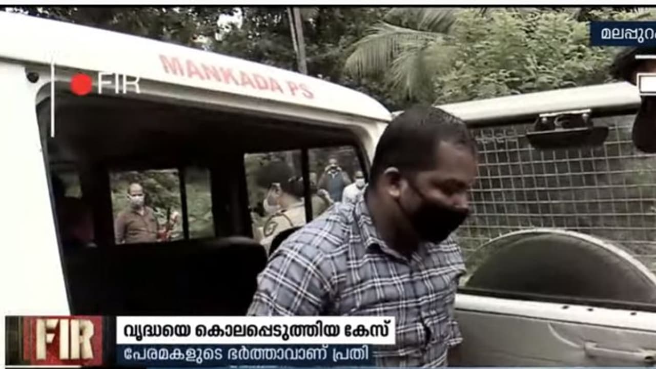 സ്വര്ണ്ണത്തിനായി വൃദ്ധയുടെ കൊലപാതകം: പേരമകളുടെ ഭര്ത്താവായ അധ്യാപകന് അറസ്റ്റില് സ്വര്ണ്ണത്തിനായി വൃദ്ധയുടെ കൊലപാതകം: പേരമകളുടെ ഭര്ത്താവായ അധ്യാപകന് അറസ്റ്റില്