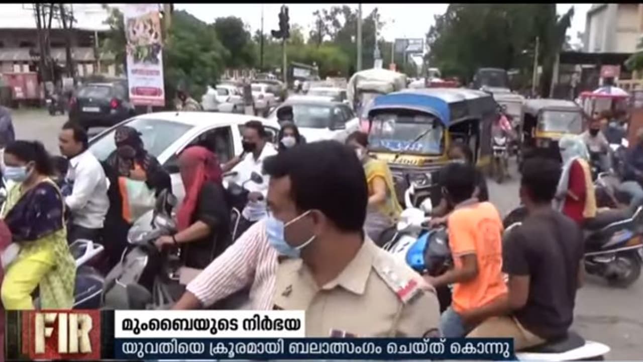 'മുംബൈയിലെ നിര്ഭയ': ക്രൂര ബലാത്സംഗത്തിനിരയായി സ്ത്രീ കൊല്ലപ്പെട്ട സംഭവത്തിൽ കുറ്റപത്രം ഉടന് 'മുംബൈയിലെ നിര്ഭയ': ക്രൂര ബലാത്സംഗത്തിനിരയായി സ്ത്രീ കൊല്ലപ്പെട്ട സംഭവത്തിൽ കുറ്റപത്രം ഉടന്