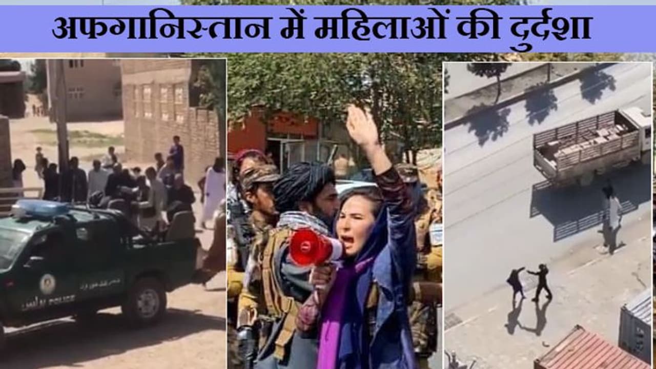 Taliban Is Back: महिला को सरेआम कोड़े मार मारकर किया लहूलुहान, सामने आया वीडियो
