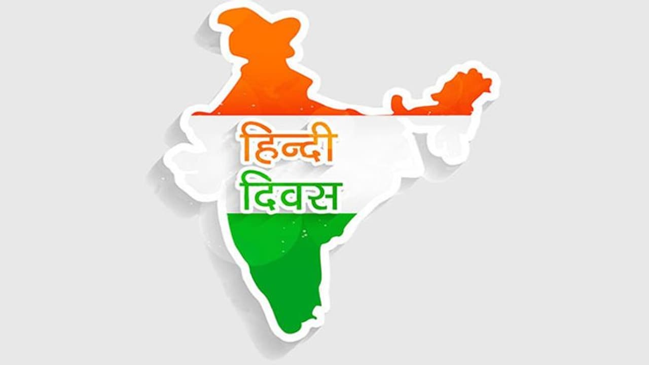 हिंदी दिवस: विज्ञान भवन में कल सरकार देगी पुरस्कार और सम्मान, पिछले साल नहीं हो सका था कार्यक्रम हिंदी दिवस: विज्ञान भवन में कल सरकार देगी पुरस्कार और सम्मान, पिछले साल नहीं हो सका था कार्यक्रम