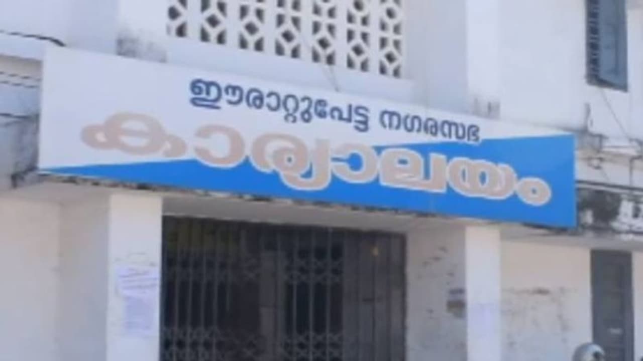 ഈരാറ്റുപേട്ടയിൽ യുഡിഎഫ് ഭരണം അവസാനിച്ചു; എൽഡിഎഫിന്റെ അവിശ്വാസത്തിന് എസ്ഡിപിഐ പിന്തുണ ഈരാറ്റുപേട്ടയിൽ യുഡിഎഫ് ഭരണം അവസാനിച്ചു; എൽഡിഎഫിന്റെ അവിശ്വാസത്തിന് എസ്ഡിപിഐ പിന്തുണ