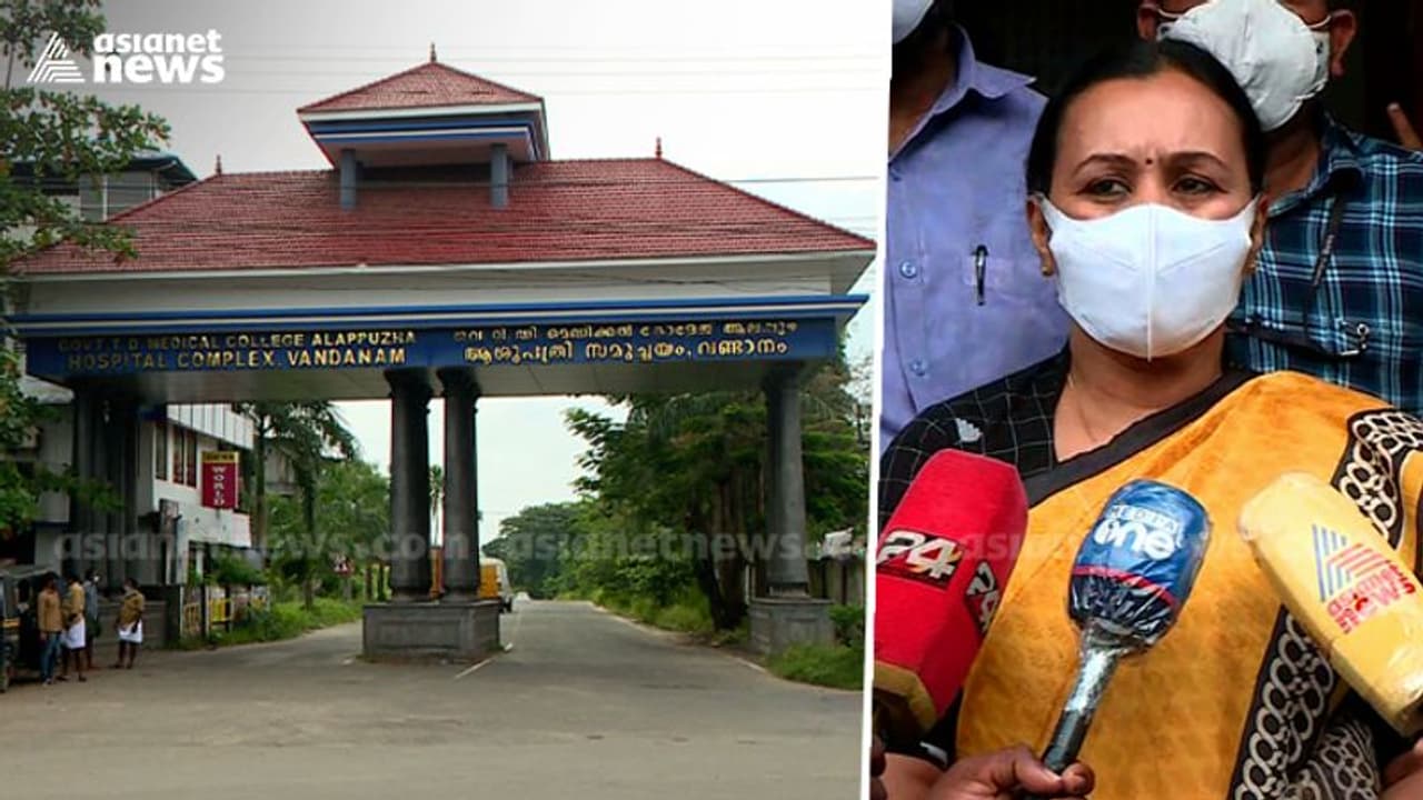 വീഴ്ചകൾ തുടർക്കഥ; ആലപ്പുഴ മെഡിക്കൽ കോളേജിൽ ആരോഗ്യമന്ത്രിയുടെ നേതൃത്വത്തിൽ ഉന്നതതല യോഗം വീഴ്ചകൾ തുടർക്കഥ; ആലപ്പുഴ മെഡിക്കൽ കോളേജിൽ ആരോഗ്യമന്ത്രിയുടെ നേതൃത്വത്തിൽ ഉന്നതതല യോഗം