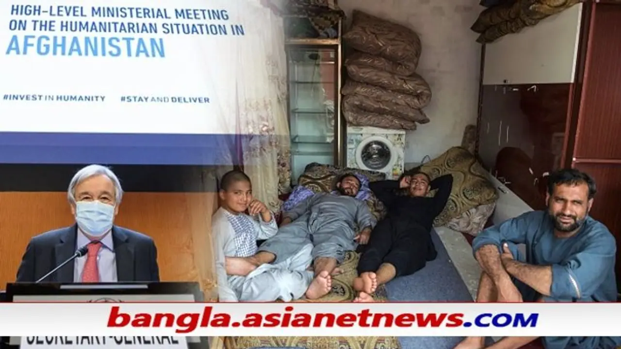 খাবার পাচ্ছে না ৯৩ শতাংশ আফগানই, সংকট এড়াতে সাড়ে ৪ হাজার কোটি টাকার সাহায্য চাইল রাষ্ট্রসংঘ খাবার পাচ্ছে না ৯৩ শতাংশ আফগানই, সংকট এড়াতে সাড়ে ৪ হাজার কোটি টাকার সাহায্য চাইল রাষ্ট্রসংঘ