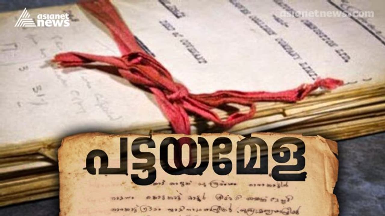 പട്ടയമേള ദിനം, 13,534 കുടുംബങ്ങൾക്ക് ആശ്വാസമാകും, 14 ജില്ലാകേന്ദ്രങ്ങളും 77 താലൂക്ക് കേന്ദ്രങ്ങളും സജ്ജം
