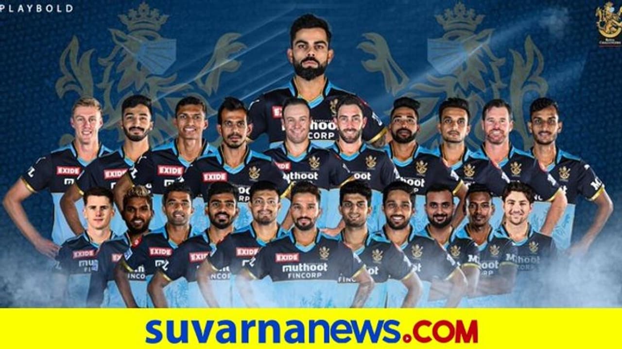 IPL 2021: KKR ಎದುರು ನೀಲಿ ಜೆರ್ಸಿ ತೊಟ್ಟು ಕಣಕ್ಕಿಳಿಯಲಿದೆ ಆರ್ಸಿಬಿ..! IPL 2021: KKR ಎದುರು ನೀಲಿ ಜೆರ್ಸಿ ತೊಟ್ಟು ಕಣಕ್ಕಿಳಿಯಲಿದೆ ಆರ್ಸಿಬಿ..!