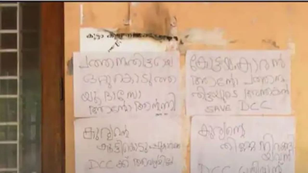 പത്തനംതിട്ട ഡിസിസി ഓഫീസിൽ കരിങ്കൊടി കെട്ടിയ സംഭവം; പൊലീസ് കേസെടുത്തു പത്തനംതിട്ട ഡിസിസി ഓഫീസിൽ കരിങ്കൊടി കെട്ടിയ സംഭവം; പൊലീസ് കേസെടുത്തു