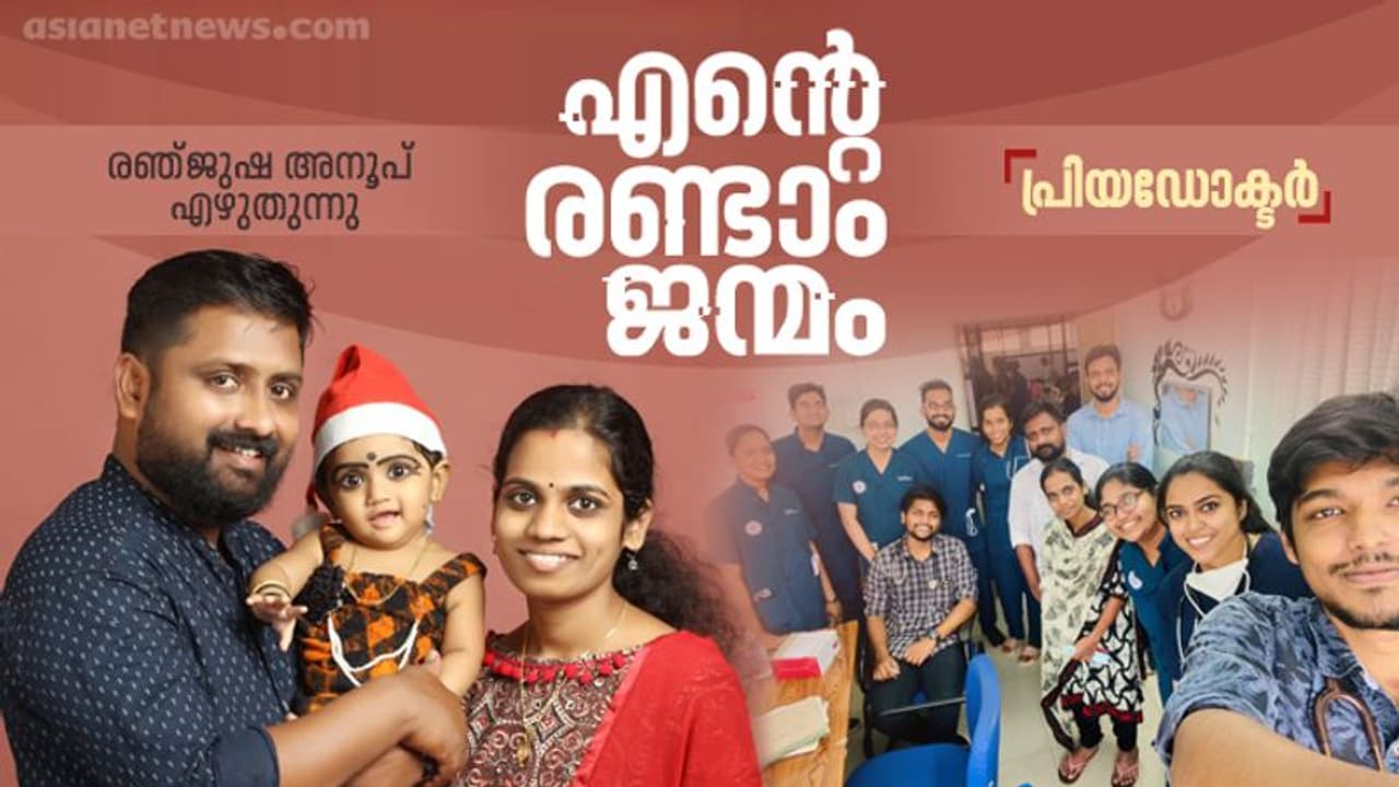 എന്റെ മകള്ക്ക് അമ്മയെ തിരിച്ചുകൊടുത്തത് ഇവരാണ്, തളരാതെ പൊരുതാന് പഠിപ്പിച്ചതും എന്റെ മകള്ക്ക് അമ്മയെ തിരിച്ചുകൊടുത്തത് ഇവരാണ്, തളരാതെ പൊരുതാന് പഠിപ്പിച്ചതും