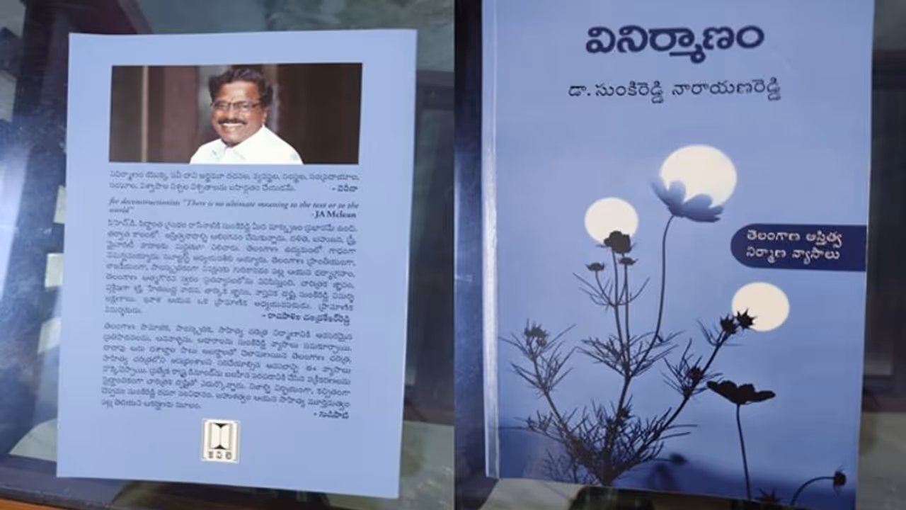 ఓ మైలురాయి: నిర్మాణానికి తొవ్వ సుంకిరెడ్డి నారాయణ రెడ్డి 'వినిర్మాణం' ఓ మైలురాయి: నిర్మాణానికి తొవ్వ సుంకిరెడ్డి నారాయణ రెడ్డి 'వినిర్మాణం'