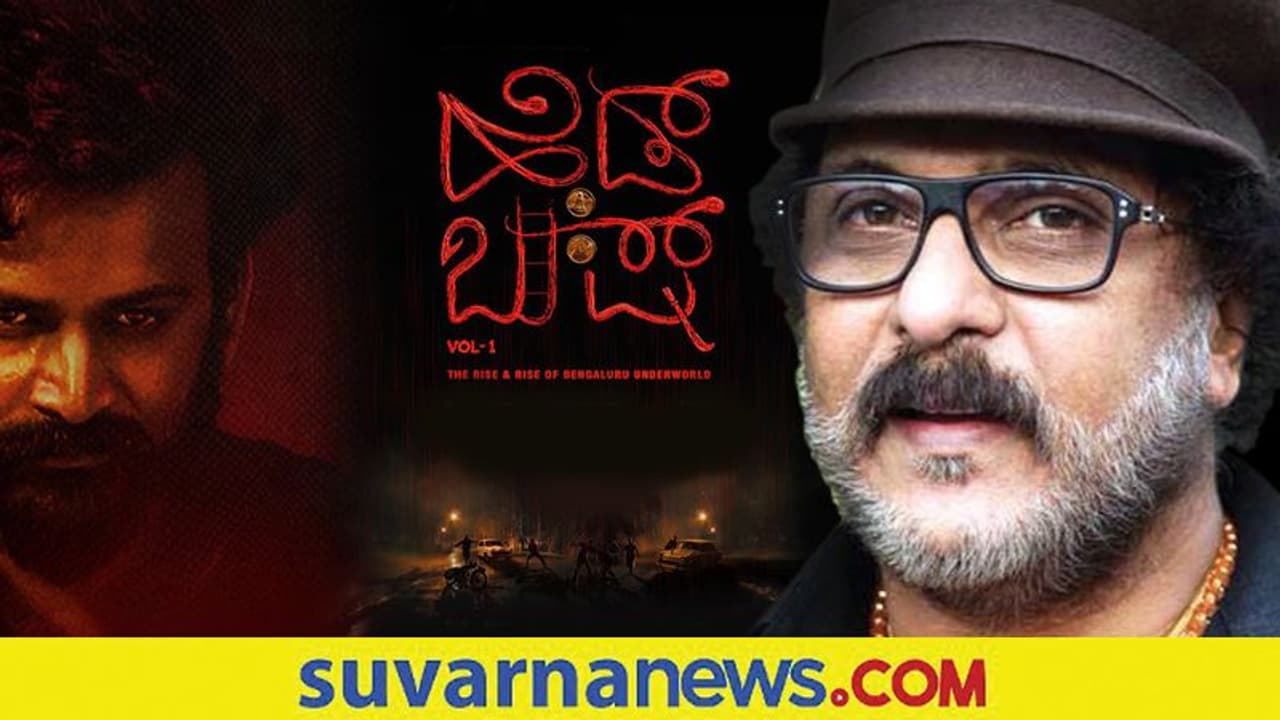 ಹೆಡ್ಬುಷ್ ಚಿತ್ರದಲ್ಲಿ ರವಿಚಂದ್ರನ್ ಹೆಡ್ಬುಷ್ ಚಿತ್ರದಲ್ಲಿ ರವಿಚಂದ್ರನ್