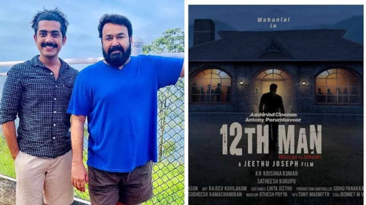 മോഹൻലാൽ ഇനി 'ട്വൽത്ത് മാൻ'; ജീത്തു ജോസഫ് ചിത്രത്തിൽ ജോയിൻ ചെയ്ത് താരം മോഹൻലാൽ ഇനി 'ട്വൽത്ത് മാൻ'; ജീത്തു ജോസഫ് ചിത്രത്തിൽ ജോയിൻ ചെയ്ത് താരം