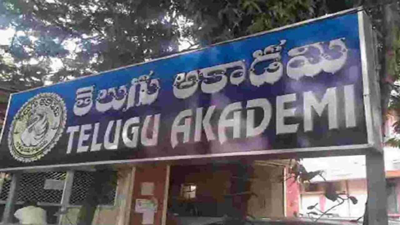 ఏపీకి చెల్లించాల్సిన రూ. 92.94 కోట్లను వడ్డీతో సహా చెల్లించండి: తెలుగు అకాడమీ విభజనపై సుప్రీం కోర్టు ఏపీకి చెల్లించాల్సిన రూ. 92.94 కోట్లను వడ్డీతో సహా చెల్లించండి: తెలుగు అకాడమీ విభజనపై సుప్రీం కోర్టు