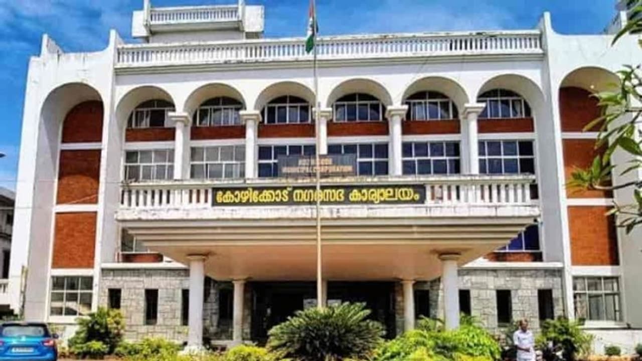 Rajyasabha : എംപിമാരെ സസ്പെന്ഡ് ചെയ്തതിനെതിരെ പ്രമേയം പാസാക്കി കോഴിക്കോട് നഗരസഭ Rajyasabha : എംപിമാരെ സസ്പെന്ഡ് ചെയ്തതിനെതിരെ പ്രമേയം പാസാക്കി കോഴിക്കോട് നഗരസഭ