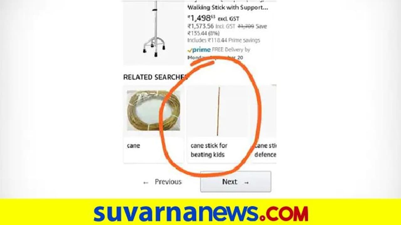 ಇದೊಂದು ನೋಡೋದು ಬಾಕಿ ಇತ್ತು: ಆನ್ಲೈನ್ನಲ್ಲಿ ಸಿಕ್ತಿದೆ ಮಕ್ಕಳಿಗೆ ಹೊಡೆಯೋ ಬೆತ್ತ! ಇದೊಂದು ನೋಡೋದು ಬಾಕಿ ಇತ್ತು: ಆನ್ಲೈನ್ನಲ್ಲಿ ಸಿಕ್ತಿದೆ ಮಕ್ಕಳಿಗೆ ಹೊಡೆಯೋ ಬೆತ್ತ!