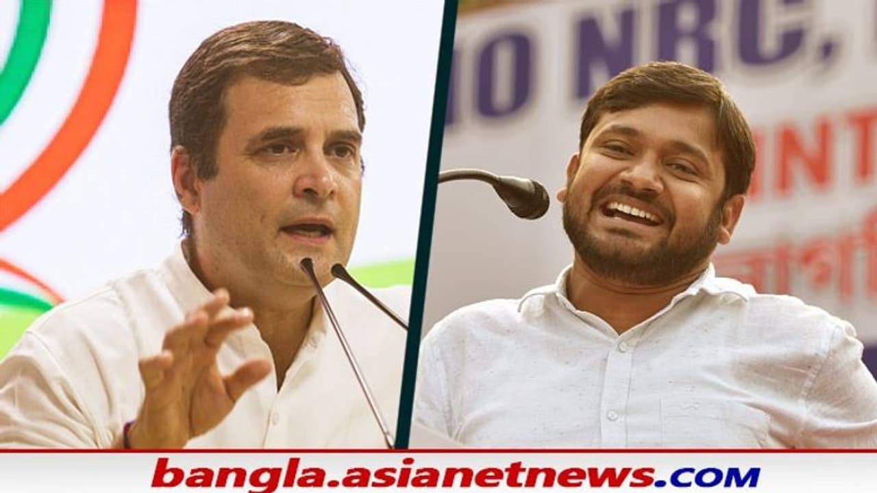 Kanhaiya Kumar: বাম ছেড়ে কি কংগ্রেসে ইনিংস শুরু কানাইয়ার রাহুল গান্ধীর সঙ্গে সাক্ষাৎ ঘিরে জল্পনা