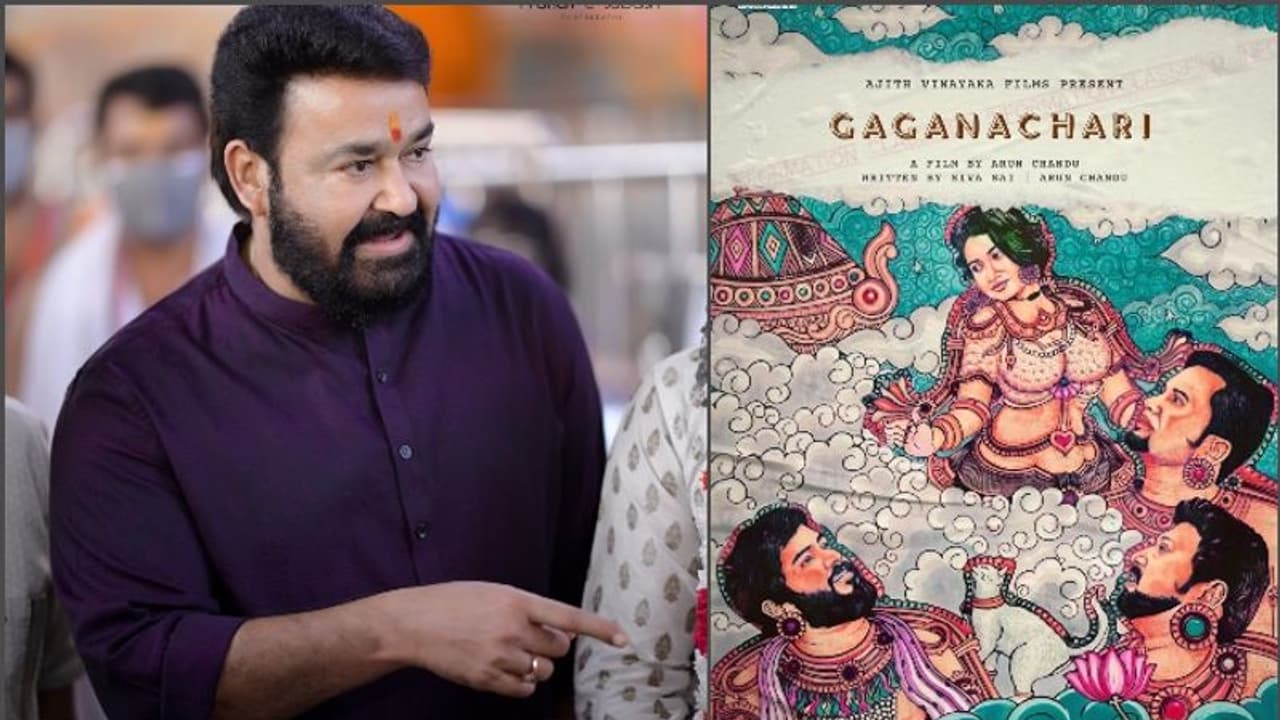 സയന്സ് ഫിക്ഷന് കോമഡിയുമായി ഗോകുല് സുരേഷ്, അനാര്ക്കലി മരിക്കാര്; 'ഗഗനചാരി' അവതരിപ്പിച്ച് മോഹന്ലാല് സയന്സ് ഫിക്ഷന് കോമഡിയുമായി ഗോകുല് സുരേഷ്, അനാര്ക്കലി മരിക്കാര്; 'ഗഗനചാരി' അവതരിപ്പിച്ച് മോഹന്ലാല്