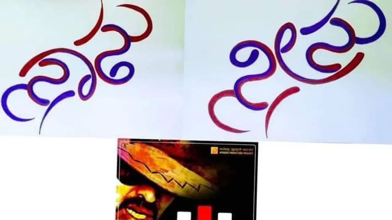 ಬಂತು ಬಂದಿಲ್ಲ ಉಪ್ಪಿಯ 'UI' ಫಸ್ಟ್ ಟೀಸರ್: ತಲೆಗೆ ಹುಳ ಬಿಡೋದ್ರಲ್ಲಿ ಏನ್ ಒನ್ ಬುದ್ದಿವಂತ ಬಂತು ಬಂದಿಲ್ಲ ಉಪ್ಪಿಯ 'UI' ಫಸ್ಟ್ ಟೀಸರ್: ತಲೆಗೆ ಹುಳ ಬಿಡೋದ್ರಲ್ಲಿ ಏನ್ ಒನ್ ಬುದ್ದಿವಂತ