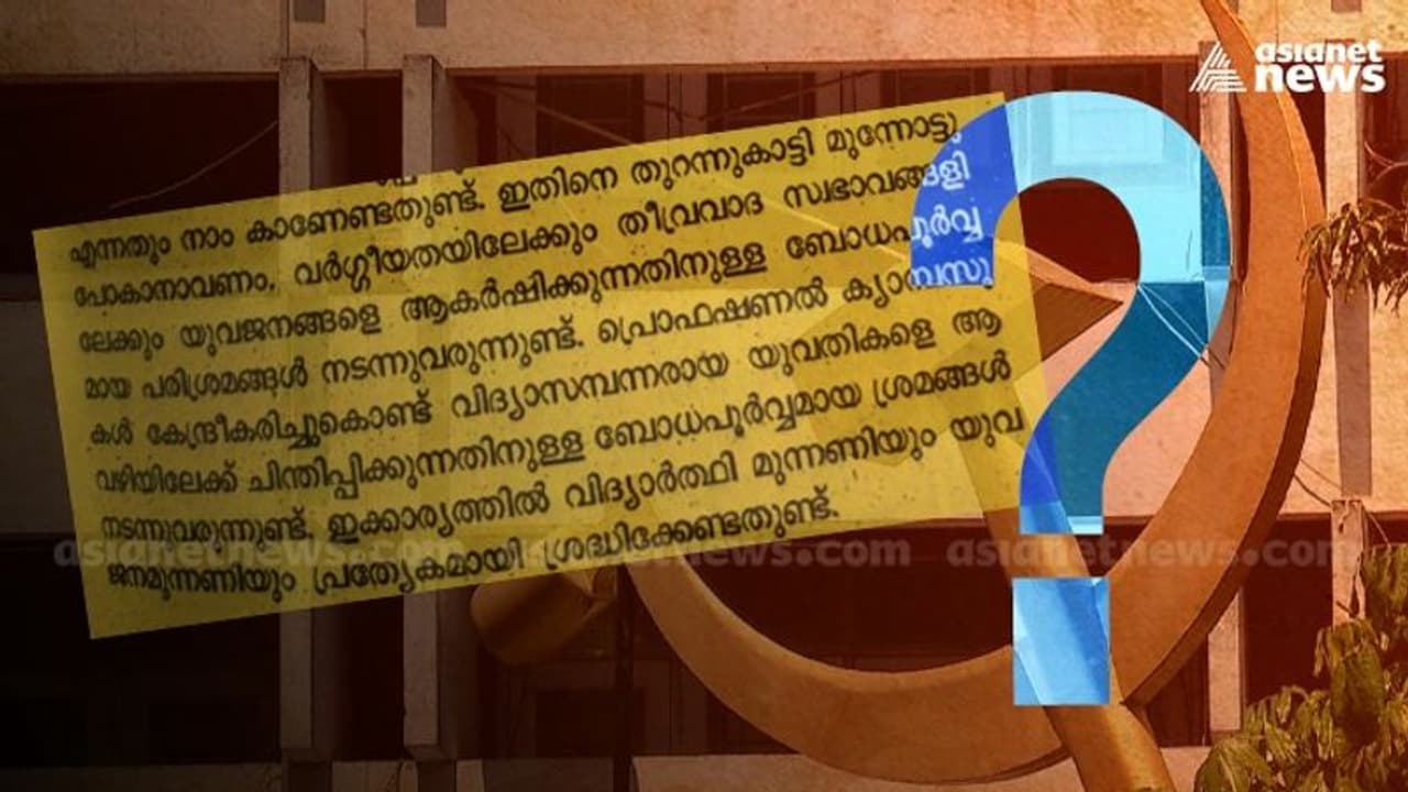 ക്യാമ്പസുകള് ഭീകരവാദ കേന്ദ്രങ്ങളാകുന്നില്ലെന്ന് മുഖ്യമന്ത്രി; സിപിഎം ആരോപണം തിരുത്തണമെന്ന് പോപ്പുലർ ഫ്രണ്ട് ക്യാമ്പസുകള് ഭീകരവാദ കേന്ദ്രങ്ങളാകുന്നില്ലെന്ന് മുഖ്യമന്ത്രി; സിപിഎം ആരോപണം തിരുത്തണമെന്ന് പോപ്പുലർ ഫ്രണ്ട്