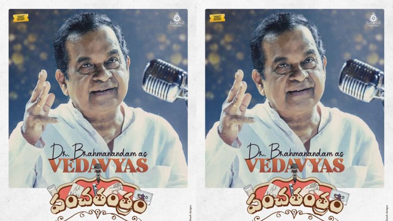 పంచతంత్రం మూవీలో వేదవ్యాస్ గా బ్రహ్మనందం! పంచతంత్రం మూవీలో వేదవ్యాస్ గా బ్రహ్మనందం!