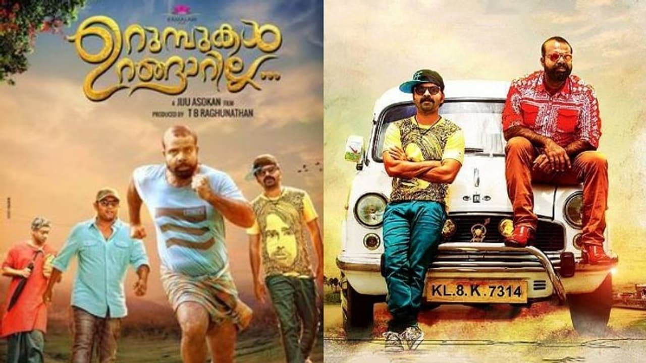 ജിജു അശോകന്റെ 'ഉറുമ്പുകൾ ഉറങ്ങാറില്ല' ഇനി തമിഴിലേക്ക് ജിജു അശോകന്റെ 'ഉറുമ്പുകൾ ഉറങ്ങാറില്ല' ഇനി തമിഴിലേക്ക്