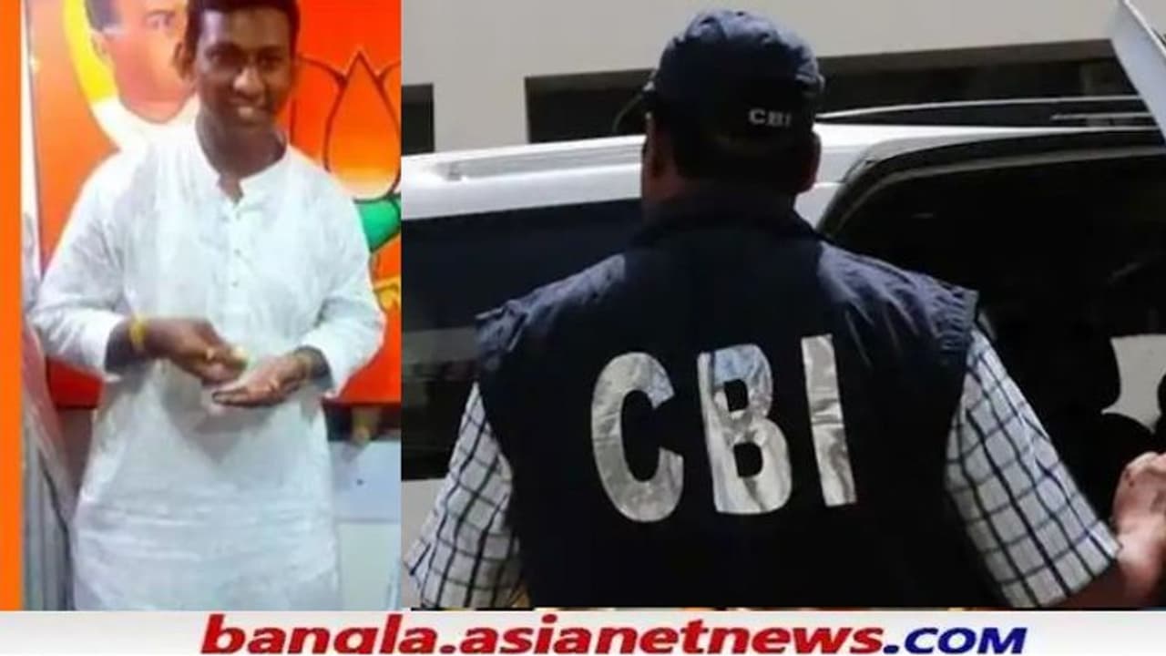 Post Poll Violence: কাঁকুড়গাছির BJP কর্মী অভিজিৎ খুনে ১২ জনকে গ্রেফতারি পরোয়ানা পাঠাল CBI Post Poll Violence: কাঁকুড়গাছির BJP কর্মী অভিজিৎ খুনে ১২ জনকে গ্রেফতারি পরোয়ানা পাঠাল CBI