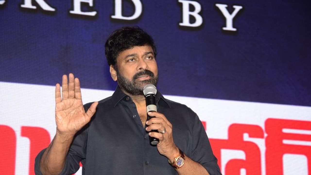 మాది గురు శిష్యుల బంధం: అల్లు రామలింగయ్య హోమియో కాలేజీ ప్రారంభించిన చిరంజీవి మాది గురు శిష్యుల బంధం: అల్లు రామలింగయ్య హోమియో కాలేజీ ప్రారంభించిన చిరంజీవి