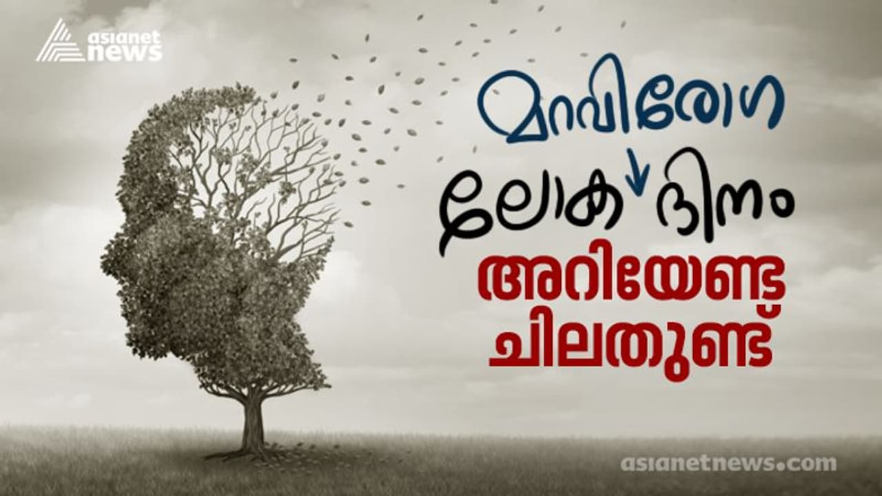 'ചില്ലുപാത്രം നുറുങ്ങിയ പോലെ ഓർമ്മകൾ', വീണ്ടുമൊരു അൾഷിമേഴ്സ് ദിനം, കേരള ജനതയും ഓർക്കേണ്ട ചിലതുണ്ട് 'ചില്ലുപാത്രം നുറുങ്ങിയ പോലെ ഓർമ്മകൾ', വീണ്ടുമൊരു അൾഷിമേഴ്സ് ദിനം, കേരള ജനതയും ഓർക്കേണ്ട ചിലതുണ്ട്