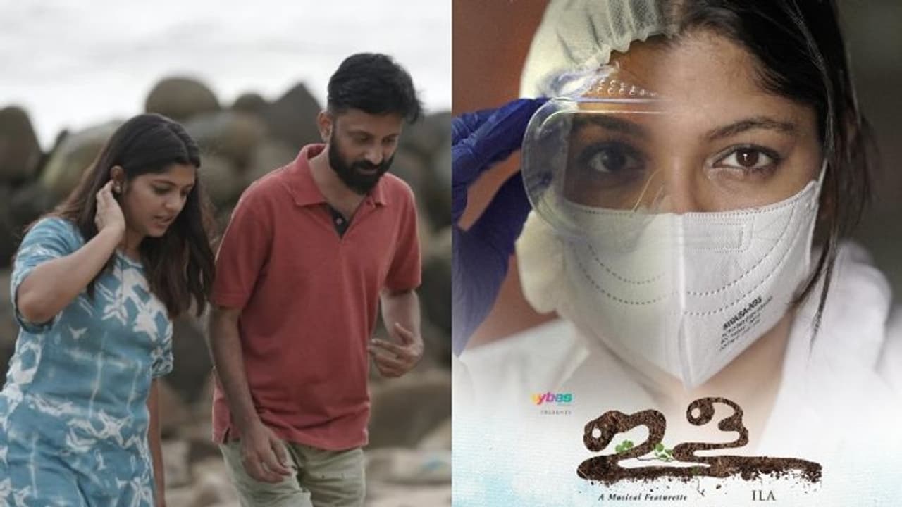 കോവിഡ് മുന്നണിപ്പോരാളികള്ക്ക് ആദരവുമായി 'ഇള', പ്രകാശനം ചെയ്ത് മുഖ്യമന്ത്രി കോവിഡ് മുന്നണിപ്പോരാളികള്ക്ക് ആദരവുമായി 'ഇള', പ്രകാശനം ചെയ്ത് മുഖ്യമന്ത്രി