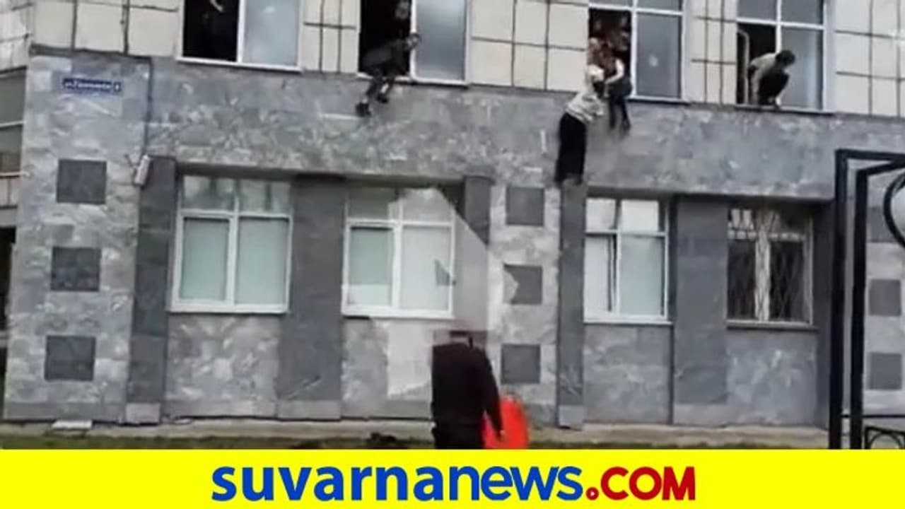 ರಷ್ಯಾ ವಿಶ್ವವಿದ್ಯಾಲಯದಲ್ಲಿ ಗುಂಡಿನ ದಾಳಿ: 8 ಜನರ ಸಾವು ರಷ್ಯಾ ವಿಶ್ವವಿದ್ಯಾಲಯದಲ್ಲಿ ಗುಂಡಿನ ದಾಳಿ: 8 ಜನರ ಸಾವು