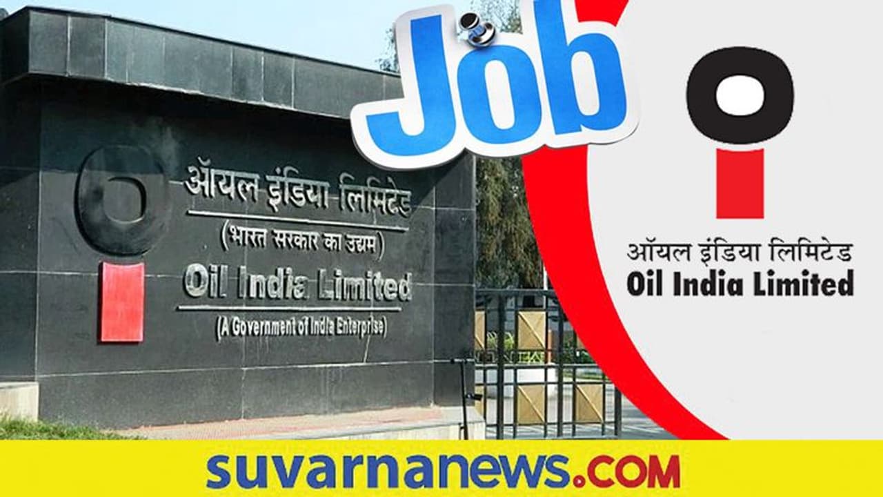 Oil India Limited Recruitment 2022: ಗ್ರೇಡ್ III, V ವಿವಿಧ ಹುದ್ದೆಗಳಿಗೆ ಅರ್ಜಿ ಆಹ್ವಾನ Oil India Limited Recruitment 2022: ಗ್ರೇಡ್ III, V ವಿವಿಧ ಹುದ್ದೆಗಳಿಗೆ ಅರ್ಜಿ ಆಹ್ವಾನ