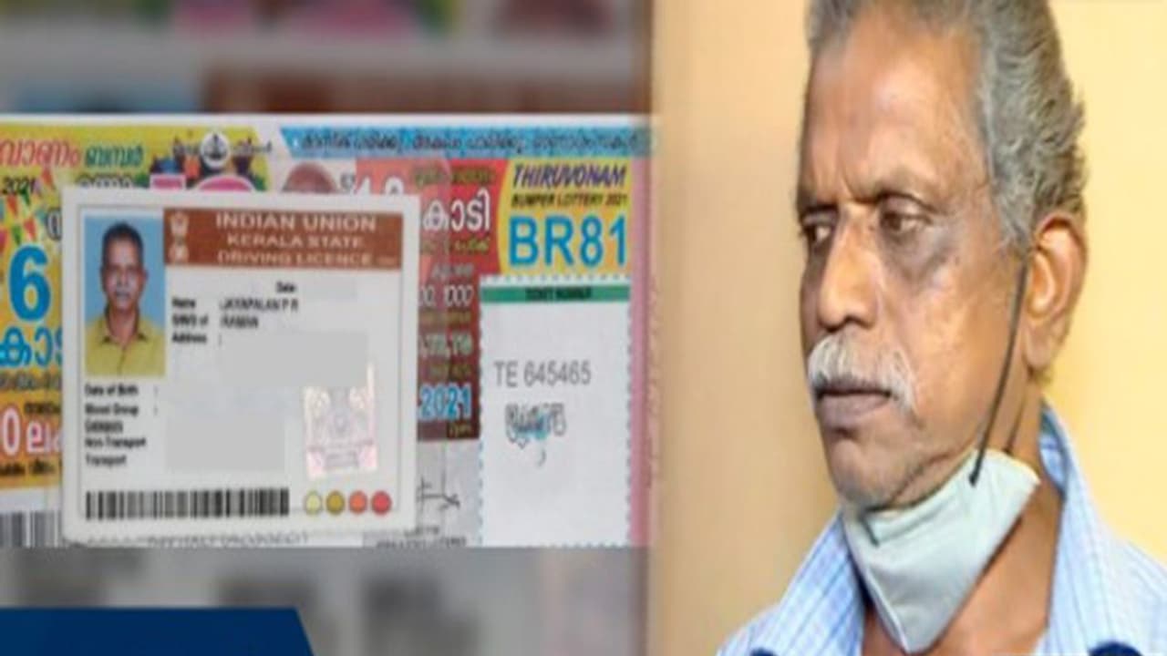 ರಾತ್ರೋ ರಾತ್ರಿ ಬದಲಾಯ್ತು ಆಟೋ ಡ್ರೈವರ್ ಅದೃಷ್ಟ, ರಾಜ್ಯದಿಂದ ಸಿಗಲಿದೆ 12 ಕೋಟಿ ರೂಪಾಯಿ!