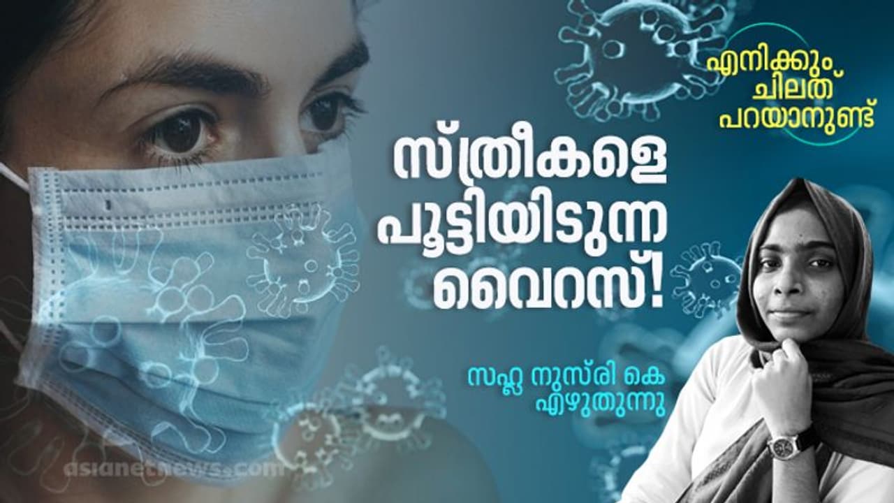 പെണ്കുട്ടികള്ക്ക് മാത്രമെന്താണ് ഈ അവസ്ഥ? പെണ്കുട്ടികള്ക്ക് മാത്രമെന്താണ് ഈ അവസ്ഥ?