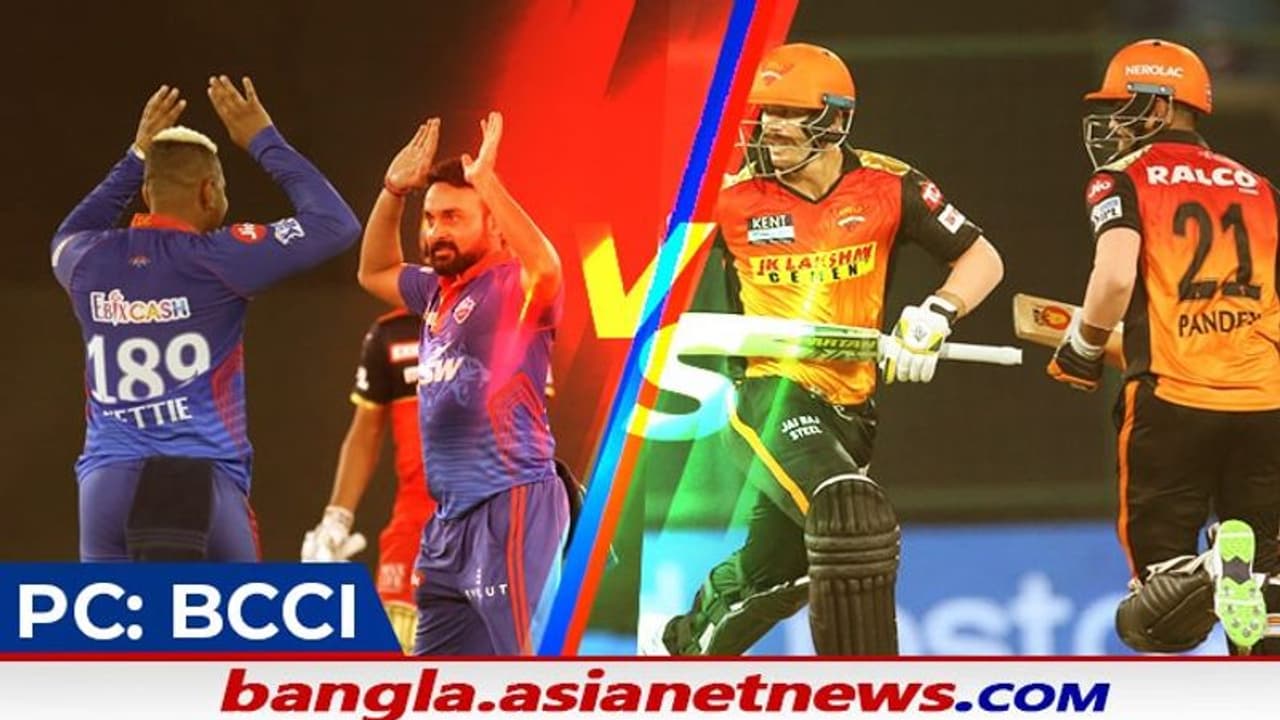 দিল্লি ও হায়দরাবাদের মুখোমুখি সাক্ষাতের পরিসংখ্যানে এগিয়ে কোন দল, জেনে নিন আপনিও দিল্লি ও হায়দরাবাদের মুখোমুখি সাক্ষাতের পরিসংখ্যানে এগিয়ে কোন দল, জেনে নিন আপনিও