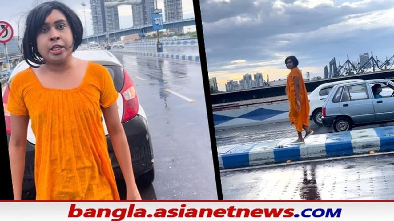 Viral Video: হলুদ নাইটি পরে মা উড়ালপুলে উদ্দাম নাচ , নোটিশ পাঠাল কলকাতা পুলিশ