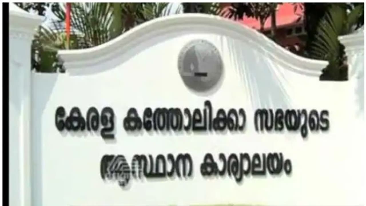 വിഴിഞ്ഞം സംഘർഷം; പൊലീസ് നടപടി ദൗർഭാഗ്യകരമെന്ന് കെസിബിസി വിഴിഞ്ഞം സംഘർഷം; പൊലീസ് നടപടി ദൗർഭാഗ്യകരമെന്ന് കെസിബിസി