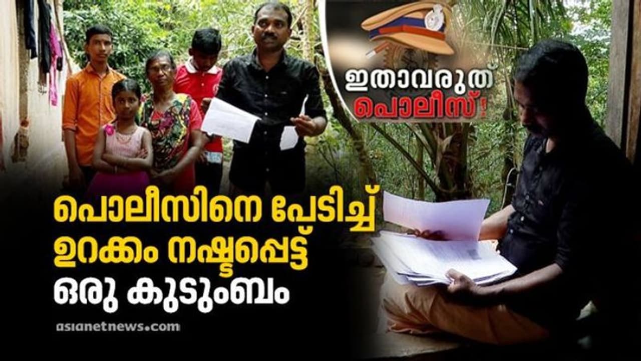 പരാതി നൽകാനെത്തിയ യുവാവിനെ പൊലീസ് തല്ലിച്ചതച്ച സംഭവം, കേസെടുത്ത് പട്ടികജാതി കമ്മീഷൻ പരാതി നൽകാനെത്തിയ യുവാവിനെ പൊലീസ് തല്ലിച്ചതച്ച സംഭവം, കേസെടുത്ത് പട്ടികജാതി കമ്മീഷൻ