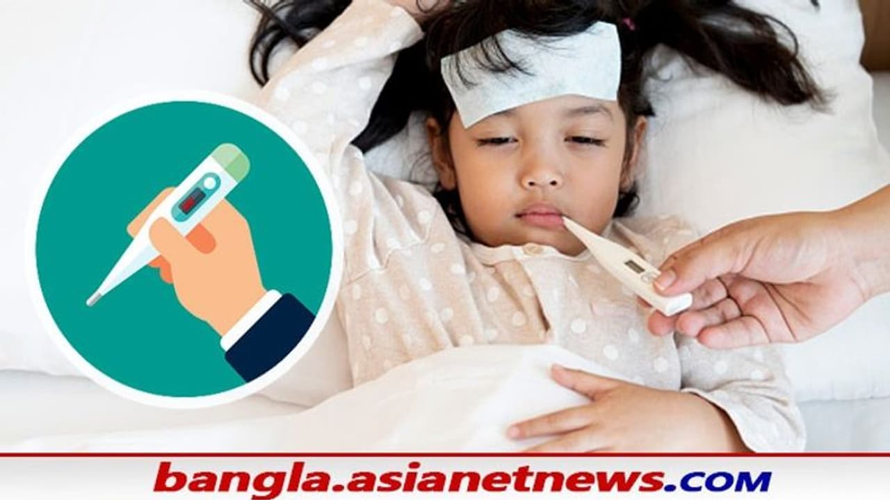 Child Fever: করোনা আতঙ্কের মাঝেই চোখ রাঙাচ্ছে RS Virus জেনে নিন এই জ্বরের উপসর্গ Child Fever: করোনা আতঙ্কের মাঝেই চোখ রাঙাচ্ছে RS Virus জেনে নিন এই জ্বরের উপসর্গ
