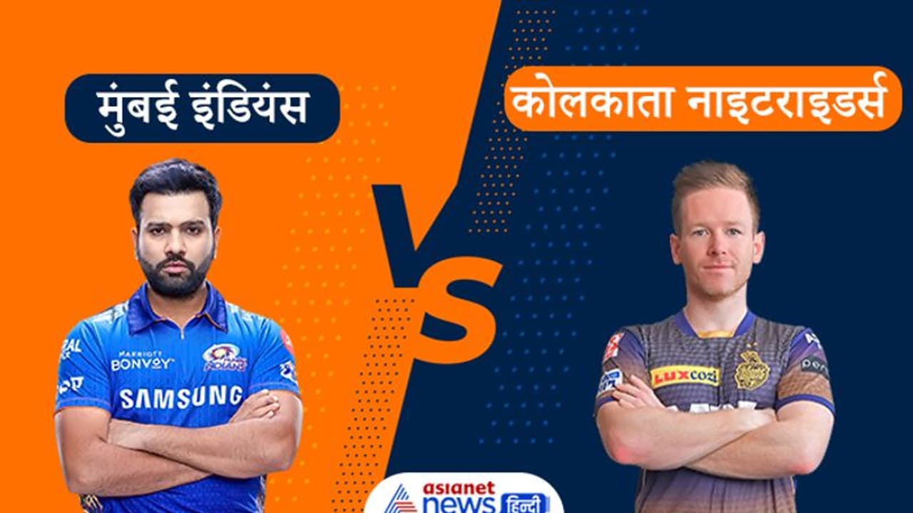 IPL 2021, MI vs KKR: कोलकाता की आसान जीत, मुंबई को 7 विकेट से हराया, राहुल त्रिपाठी 74 रन पर नाबाद