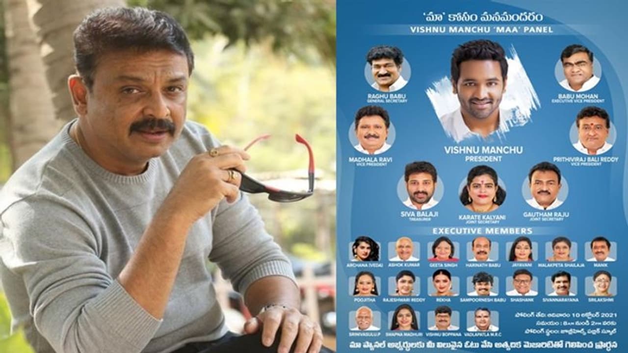 విష్ణు ప్యానల్ లో కాంట్రవర్షియల్ ఫిగర్స్ లేరు.. మద్దతు తెలిపిన నరేష్ విష్ణు ప్యానల్ లో కాంట్రవర్షియల్ ఫిగర్స్ లేరు.. మద్దతు తెలిపిన నరేష్